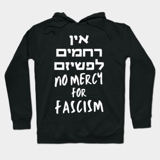 Hebrew 'No Mercy for Fascism' Jewish Pro Human Rights Hoodie